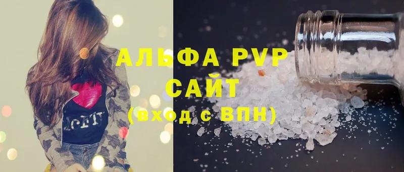 Альфа ПВП VHQ  закладки  Азов 