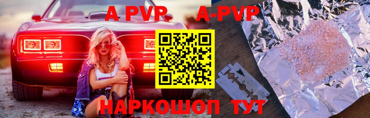 A-PVP мука  А ПВП  Alpha PVP крисы CK  Азов  Alpha PVP СК КРИС 