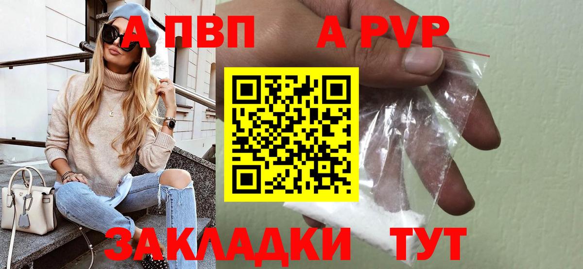 А ПВП Соль  Alfa_PVP Соль  Alpha PVP  A PVP VHQ  Вход с VPN  Азов 