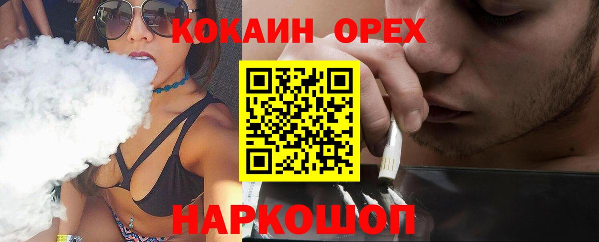 Cocaine Перу  Cocaine  Азов  КОКАИН 99% 
