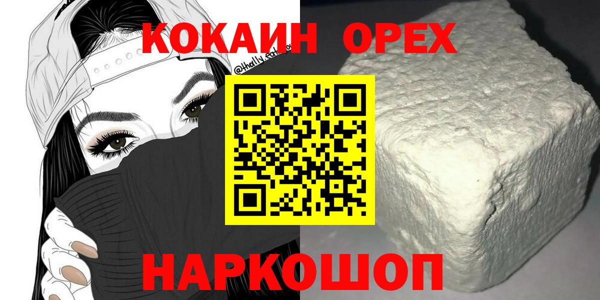 Азов  Кокаин  Вход с VPN  Кокаин 97% 