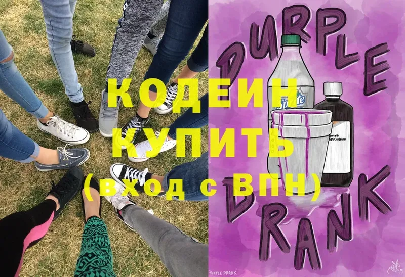 Кодеин напиток Lean (лин)  omg как зайти  Азов 