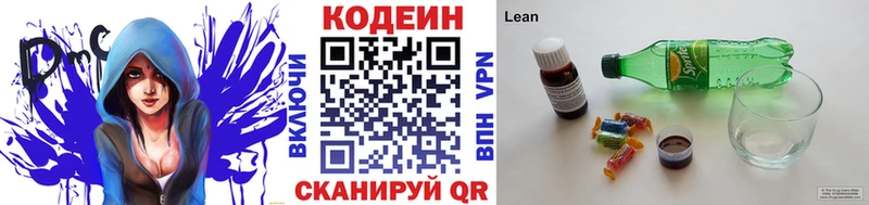кракен зеркало  наркотики  Азов  Codein напиток Lean (лин) 