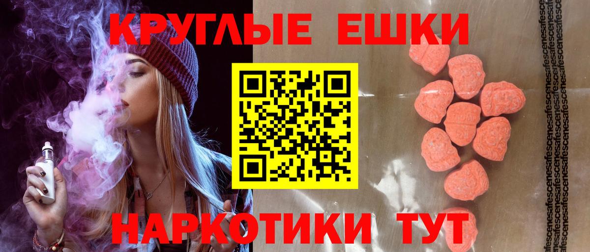 Экстази MDMA Азов