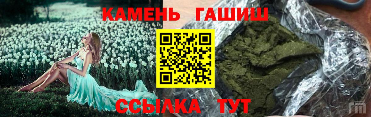 Азов  ГАШ VHQ  ГАШИШ убойный  Вход с VPN 