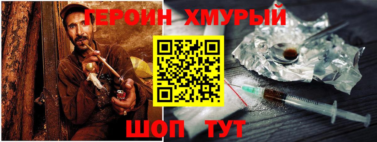 ГЕРОИН гречка Азов