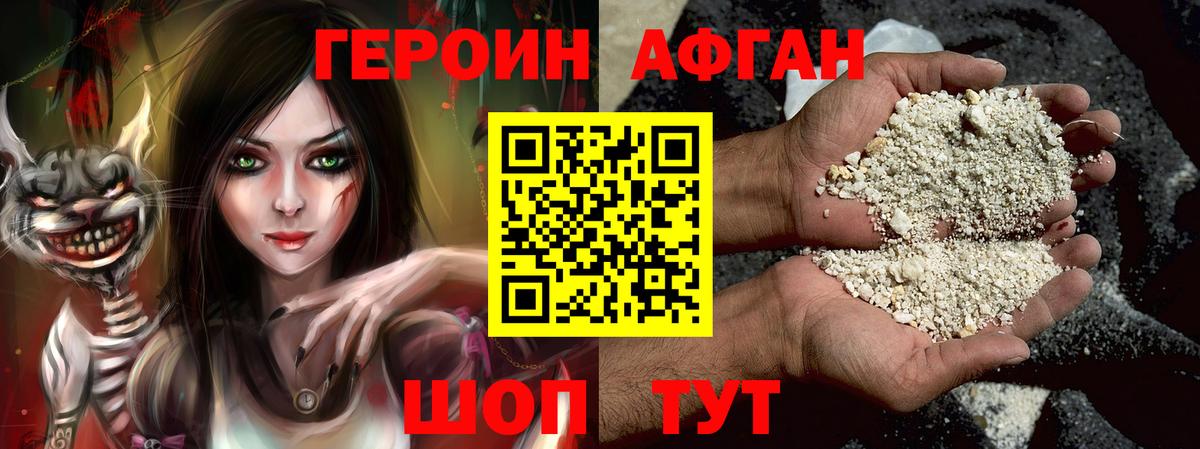 Героин VHQ Азов