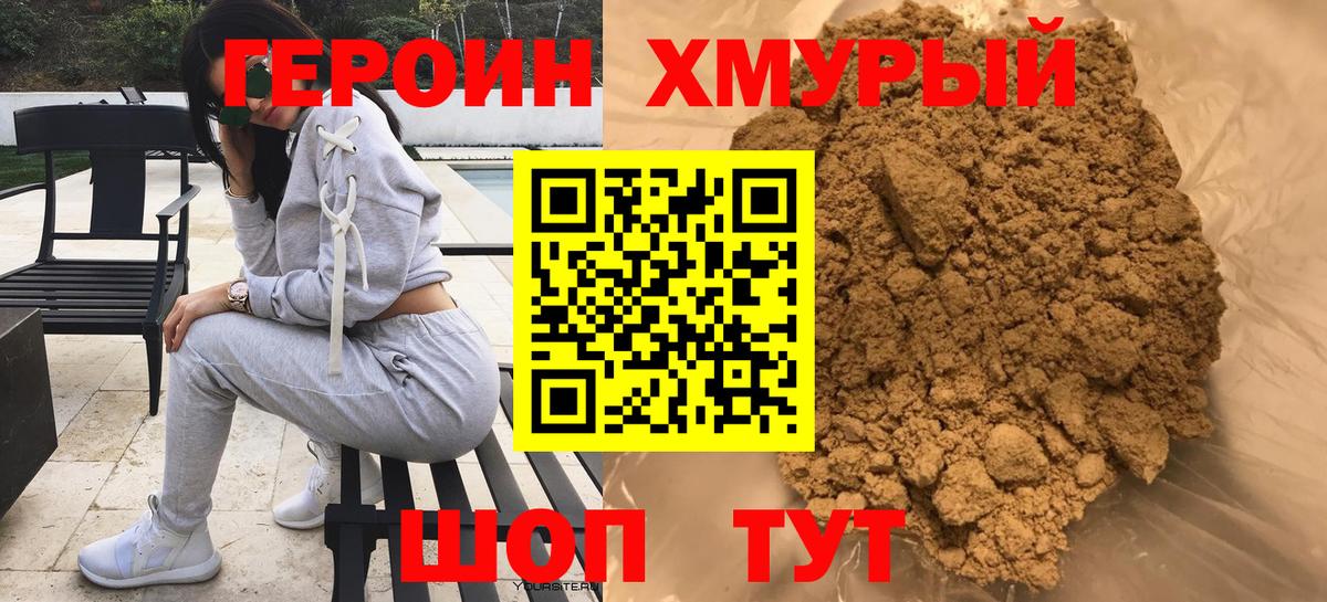 Героин гречка  Героин  Азов 