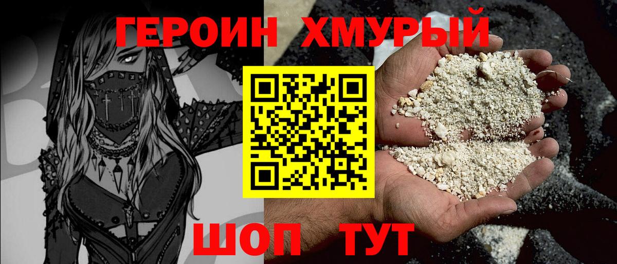 ГЕРОИН VHQ  Вход с VPN  Азов 