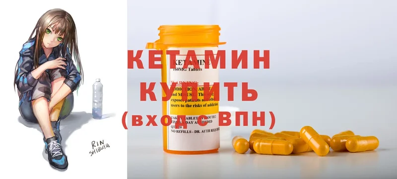 КЕТАМИН ketamine  hydra зеркало  Азов 