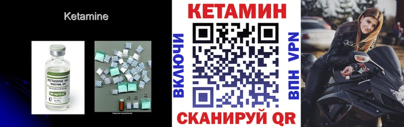 КЕТАМИН VHQ  МЕГА tor  Азов 
