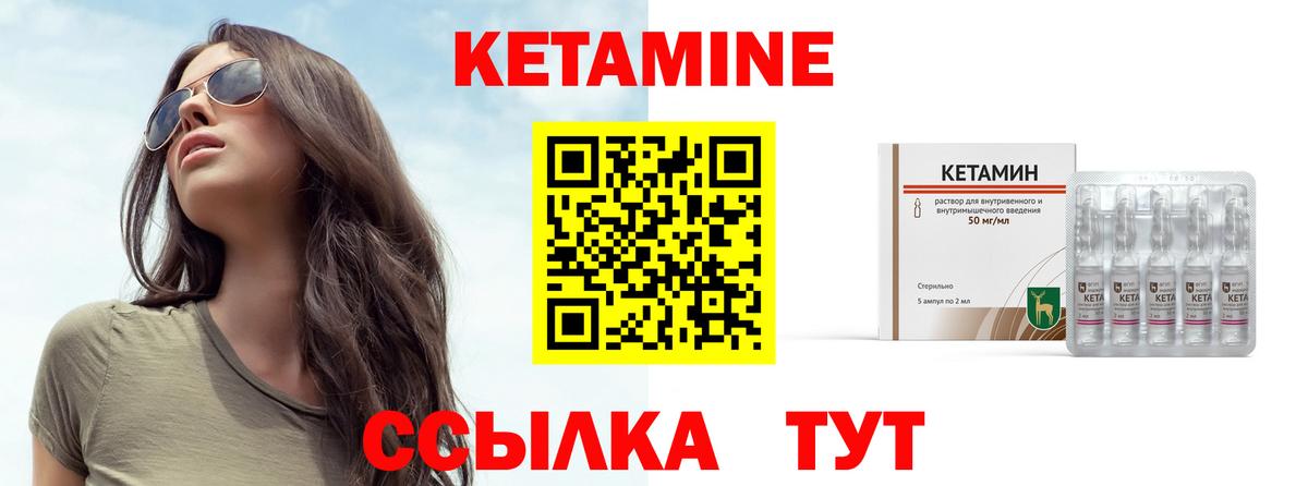 КЕТАМИН ketamine  КЕТАМИН ketamine  Вход с VPN  Азов 
