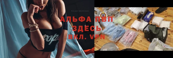 ALPHA PVP Осташков