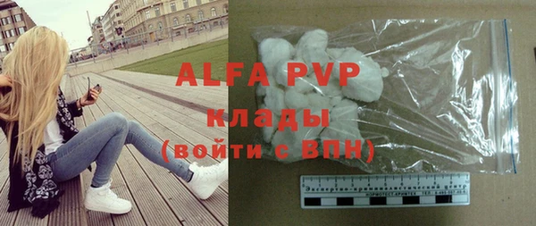 ALPHA PVP Осташков
