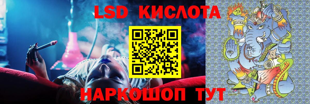 LSD-25 экстази кислота Азов