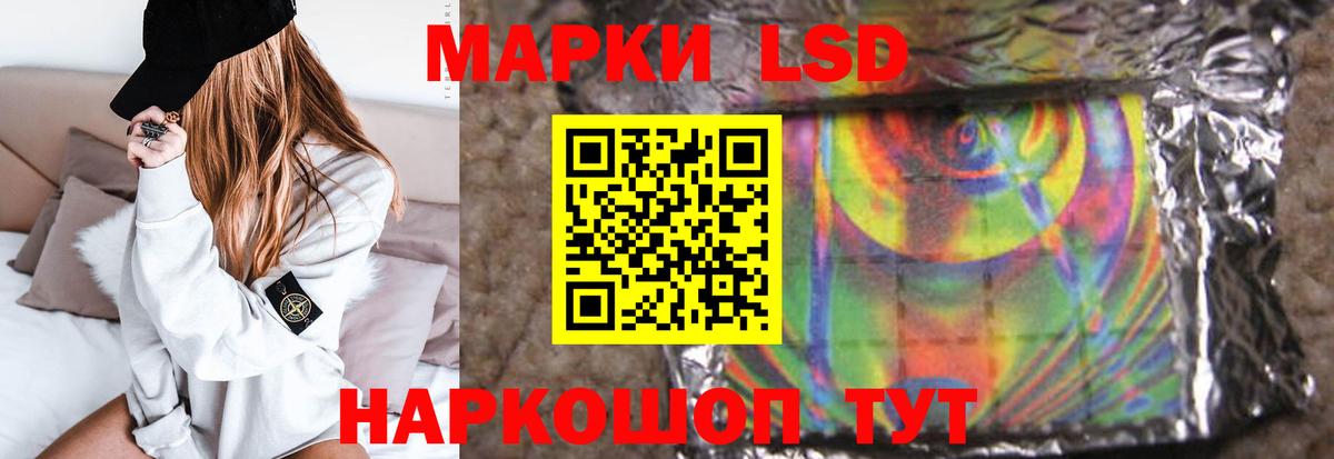 omg как войти  Лсд 25 экстази  Азов  LSD-25 экстази ecstasy 