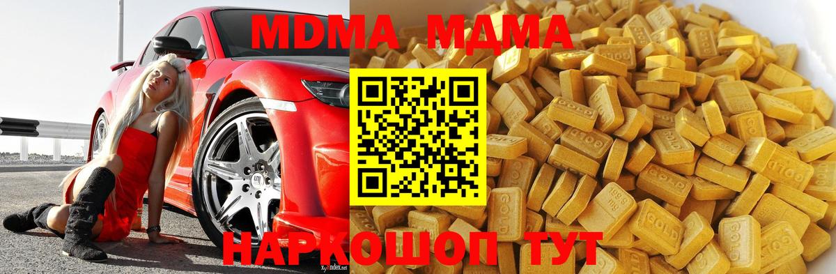 Азов  MDMA молли  МДМА Molly  MDMA  Вход с VPN 