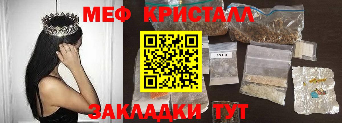 МЯУ-МЯУ  Азов  МЕФ мяу мяу  Мефедрон VHQ 