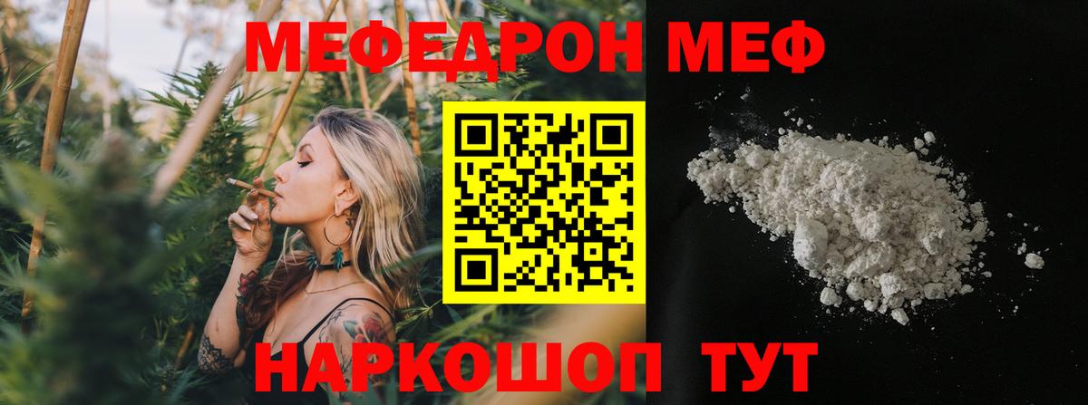 Меф кристаллы  Каннабис  Alpha-PVP СОЛЬ   Вход с VPN  Азов  Гашиш  Cocaine  Меф МЯУ МЯУ  Экстази 