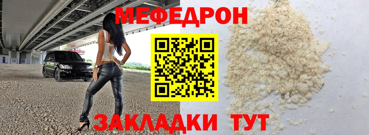 Меф  hydra ТОР  Вход с VPN  Азов  МЕФ 4 MMC  МЯУ-МЯУ mephedrone 