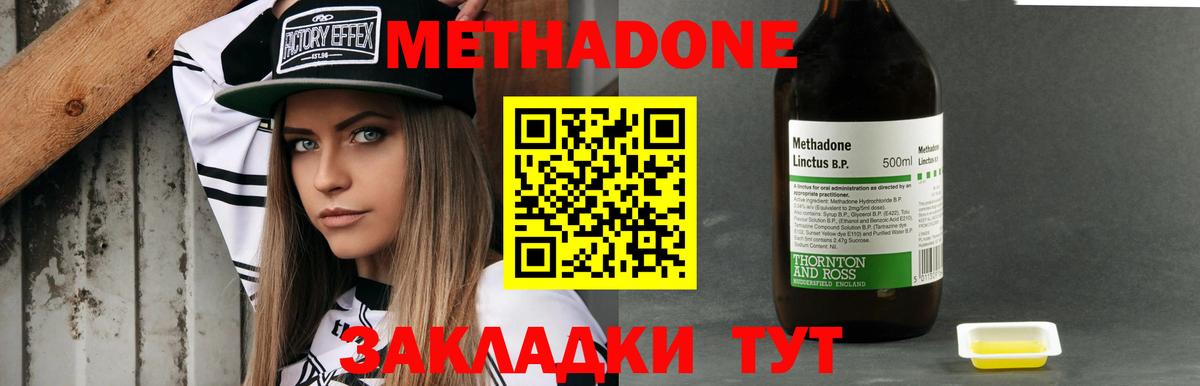 Метадон кристалл  Вход с VPN  ОМГ ОМГ ссылки  Азов  Метадон кристалл 