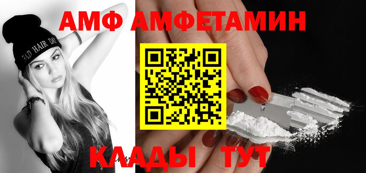 МЕТАМФЕТАМИН Декстрометамфетамин 99.9% Азов