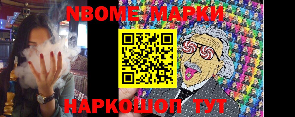 купить наркотики цена  Марки 25I-NBOMe 1,5мг  Азов  Марки 25I-NBOMe 1,5мг 