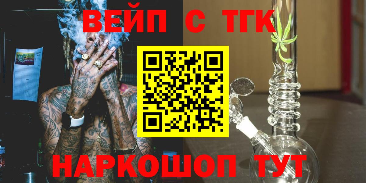 купить наркотик  Вход с VPN  Азов  Дистиллят ТГК жижа 