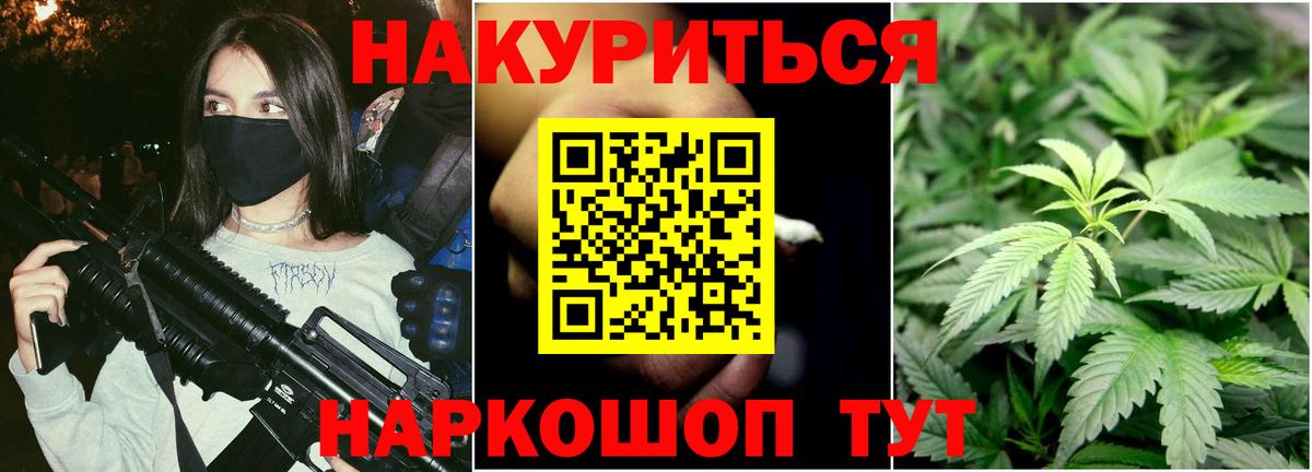 Конопля Amnesia  Конопля VHQ  Вход с VPN  Азов  Бошки Шишки White Widow 